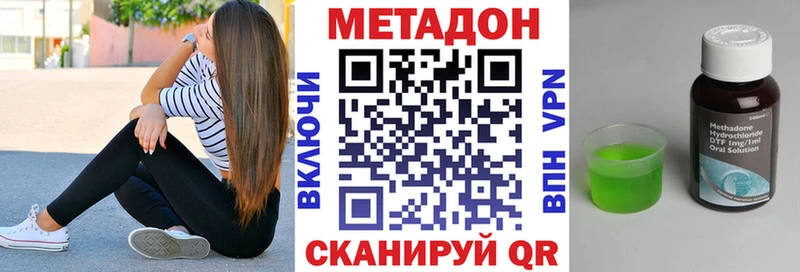 Купить закладки  Серпухов  Метадон кристалл 